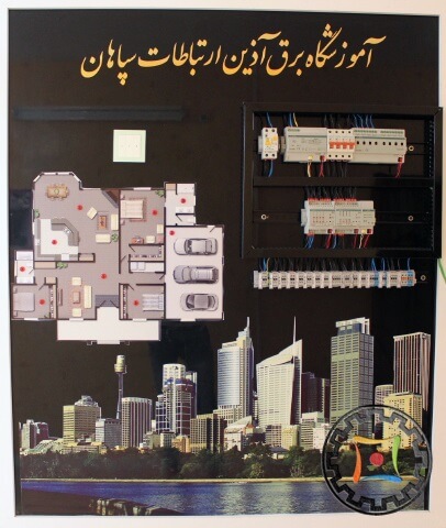 تجهیزات آموزشی